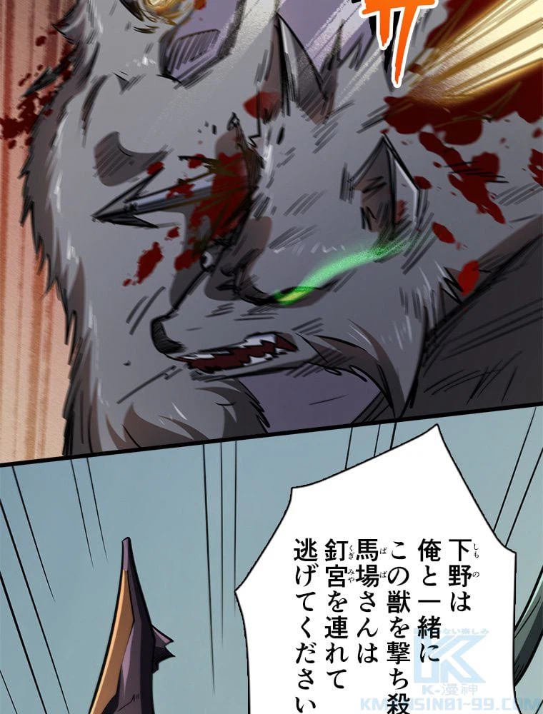 ページ 26 — 第69話