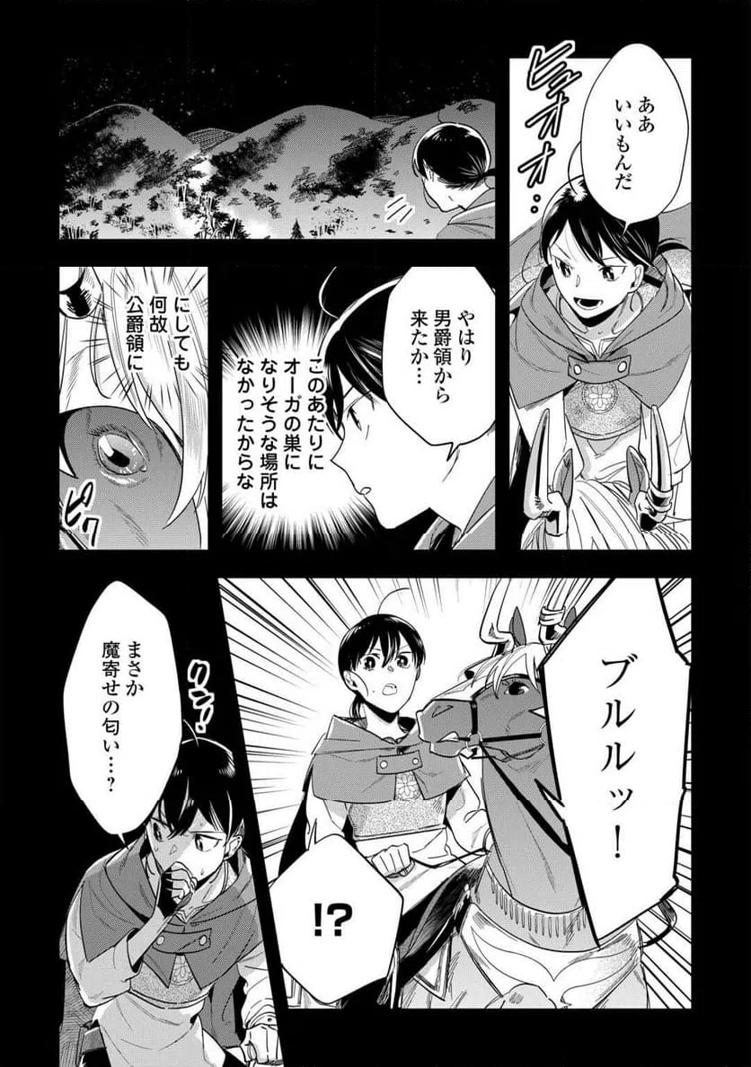ページ 11 — 第5話