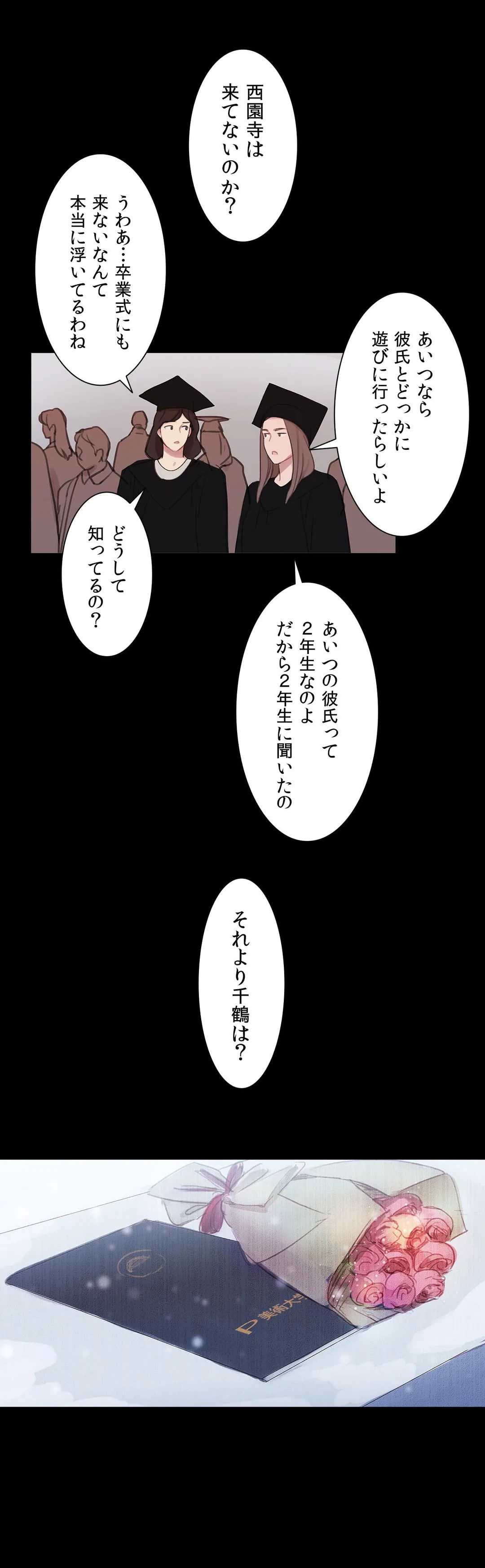 ページ 39 — 第39話