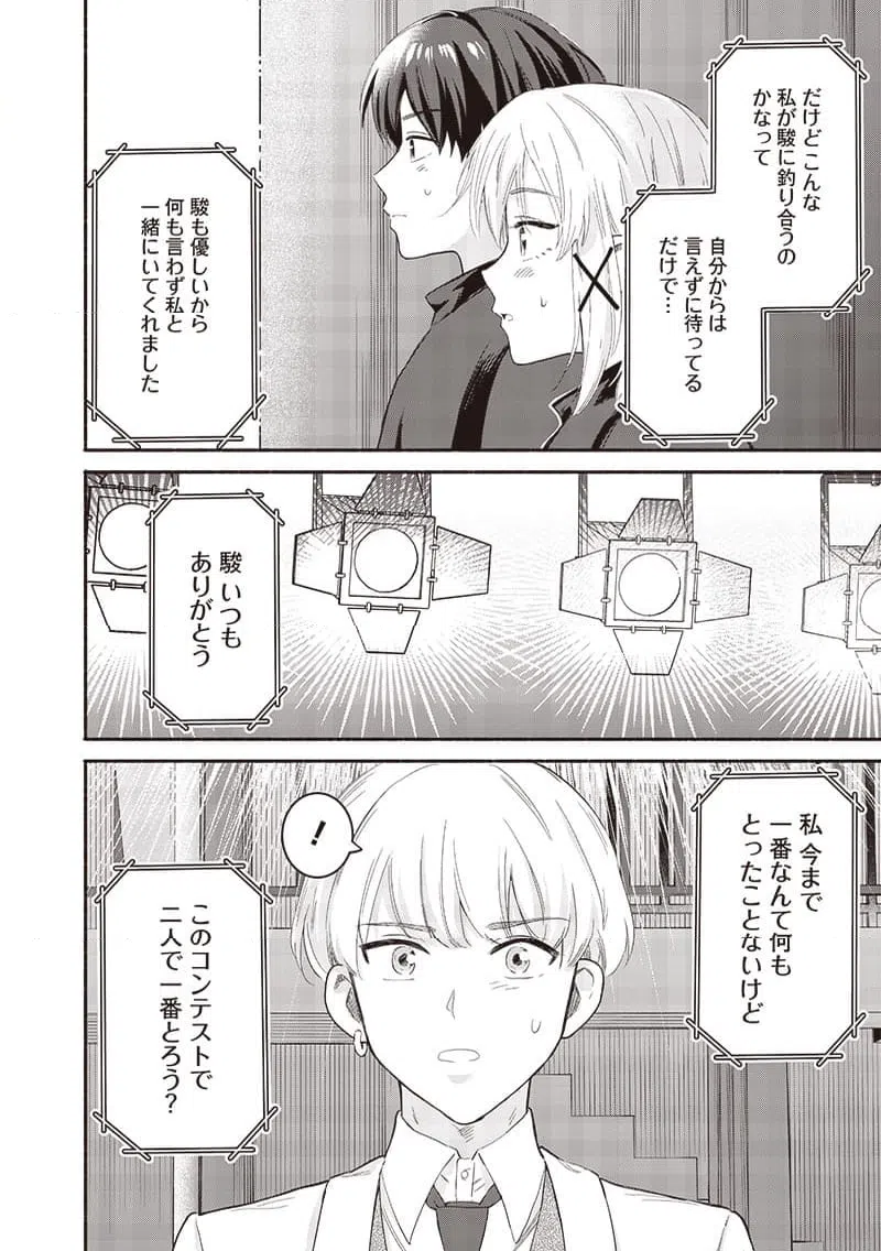 ページ 6 — 第60話