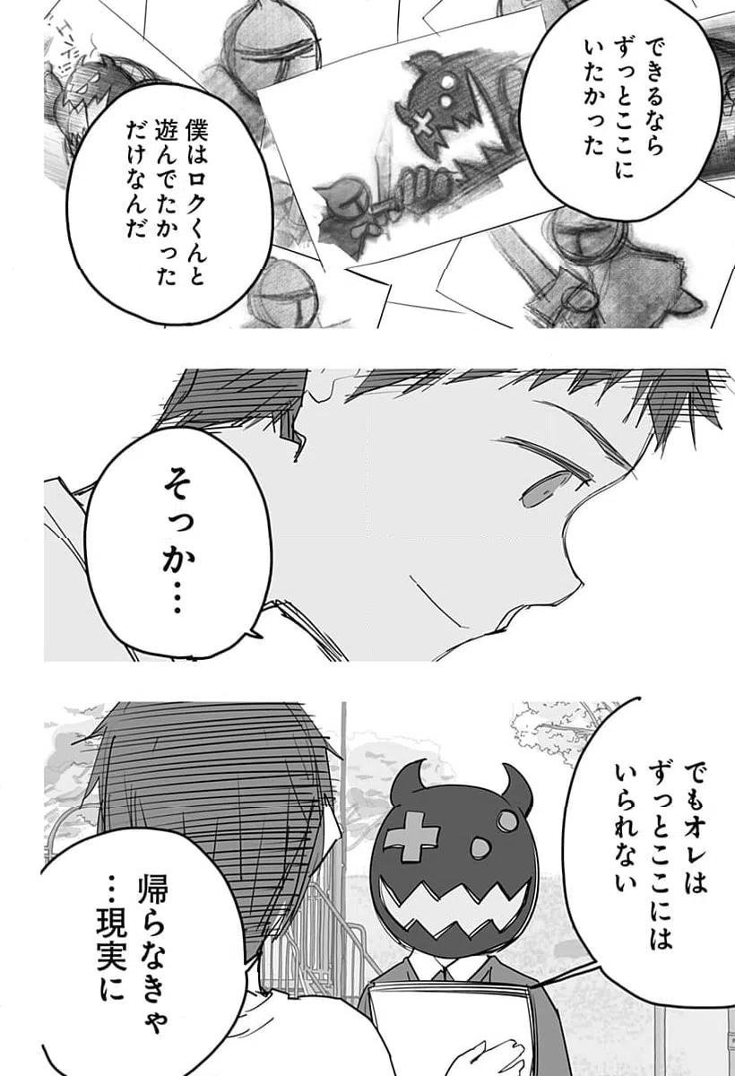 ページ 28 — 第36話