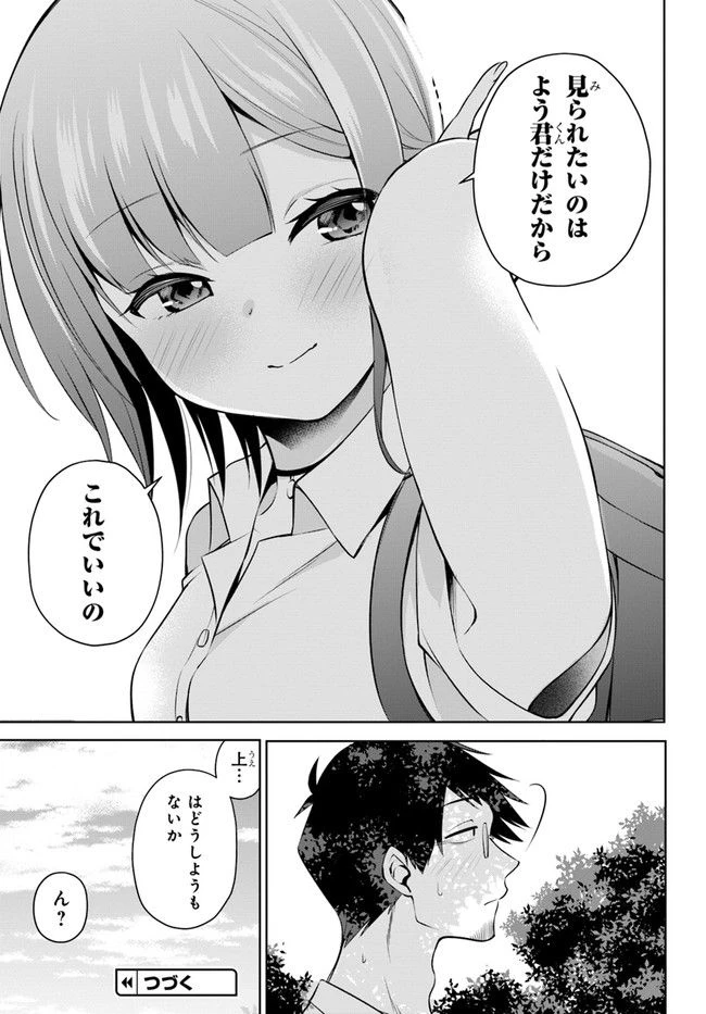 ページ 11 — 第19話