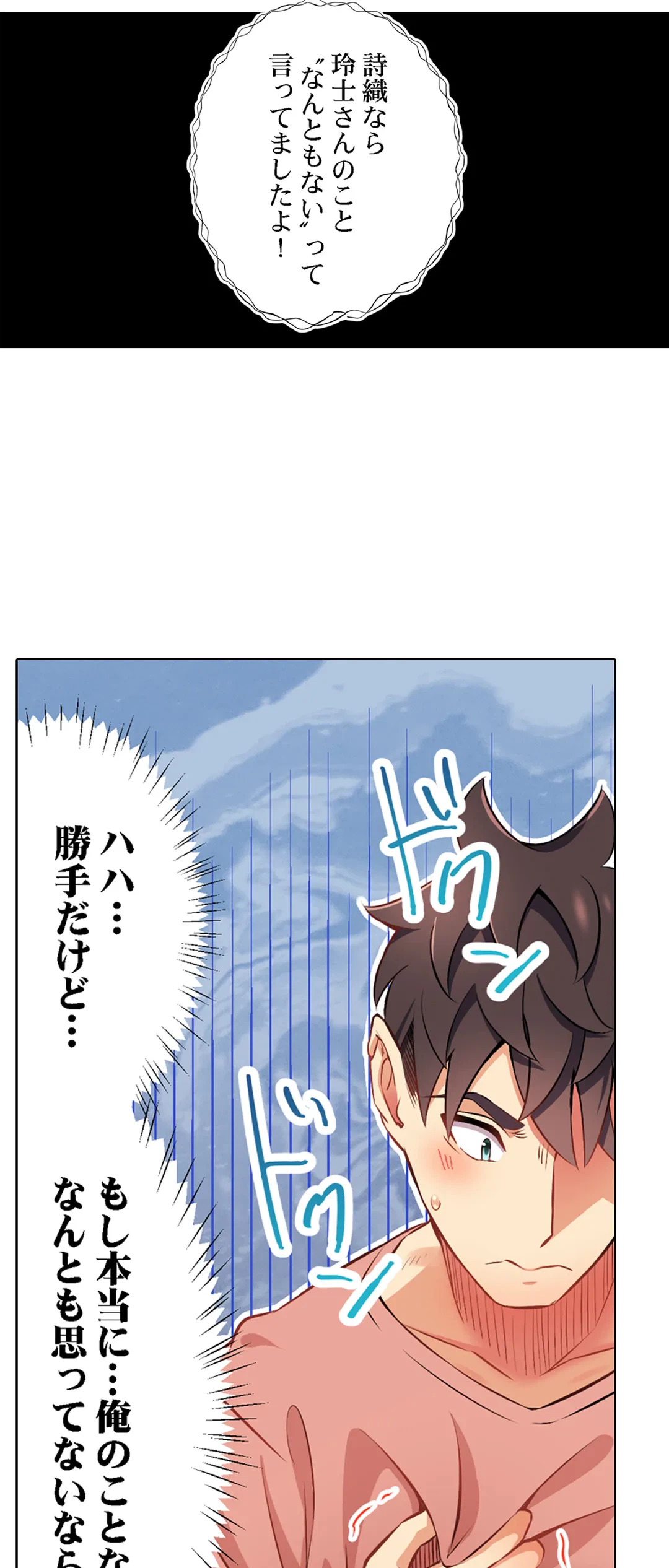 ページ 19 — 第40話