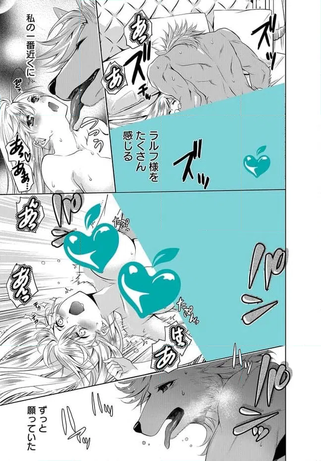 ページ 25 — 第3話