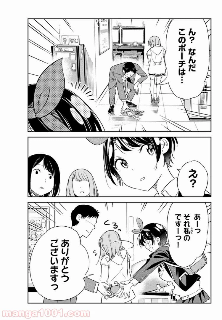 ページ 15 — 第4話