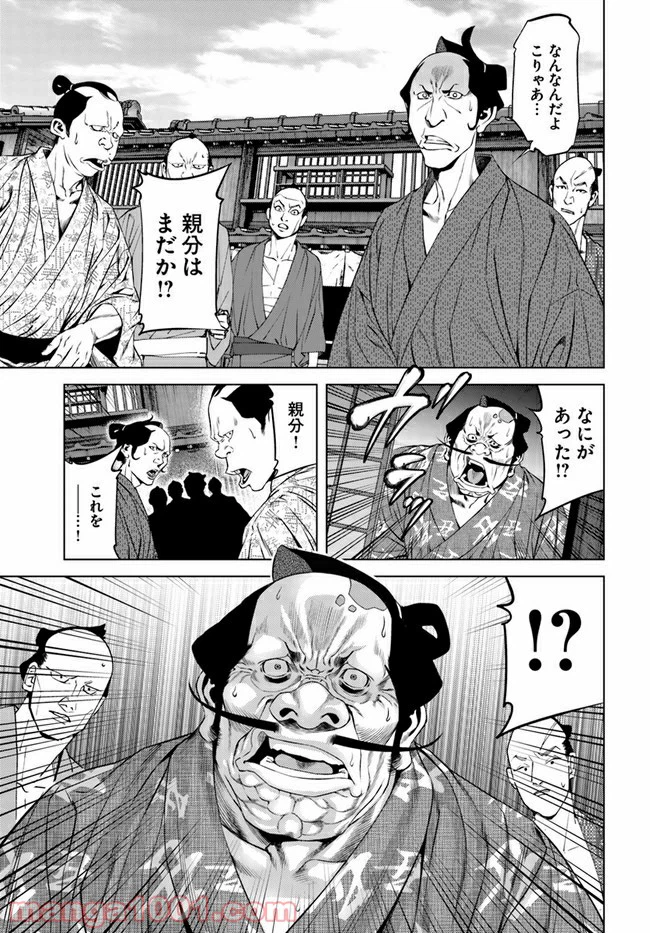 ページ 3 — 第3.2話