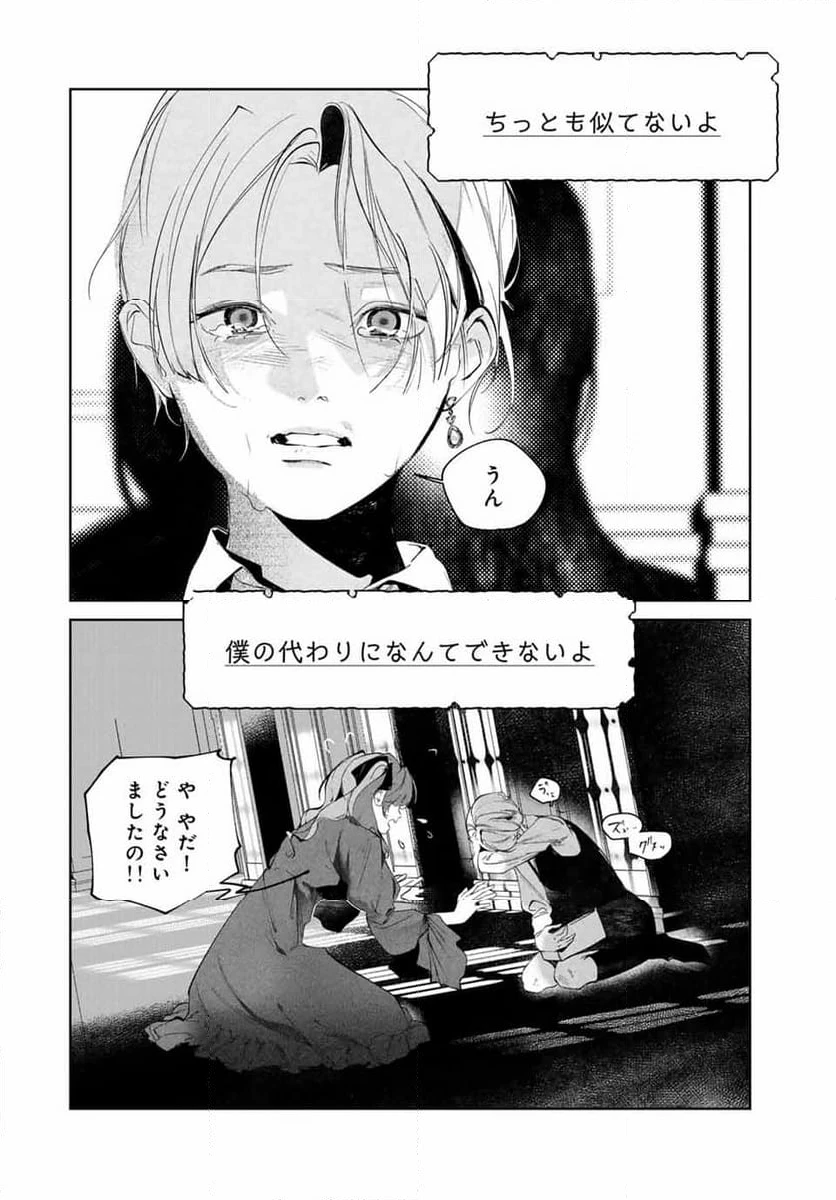ページ 22 — 第7話