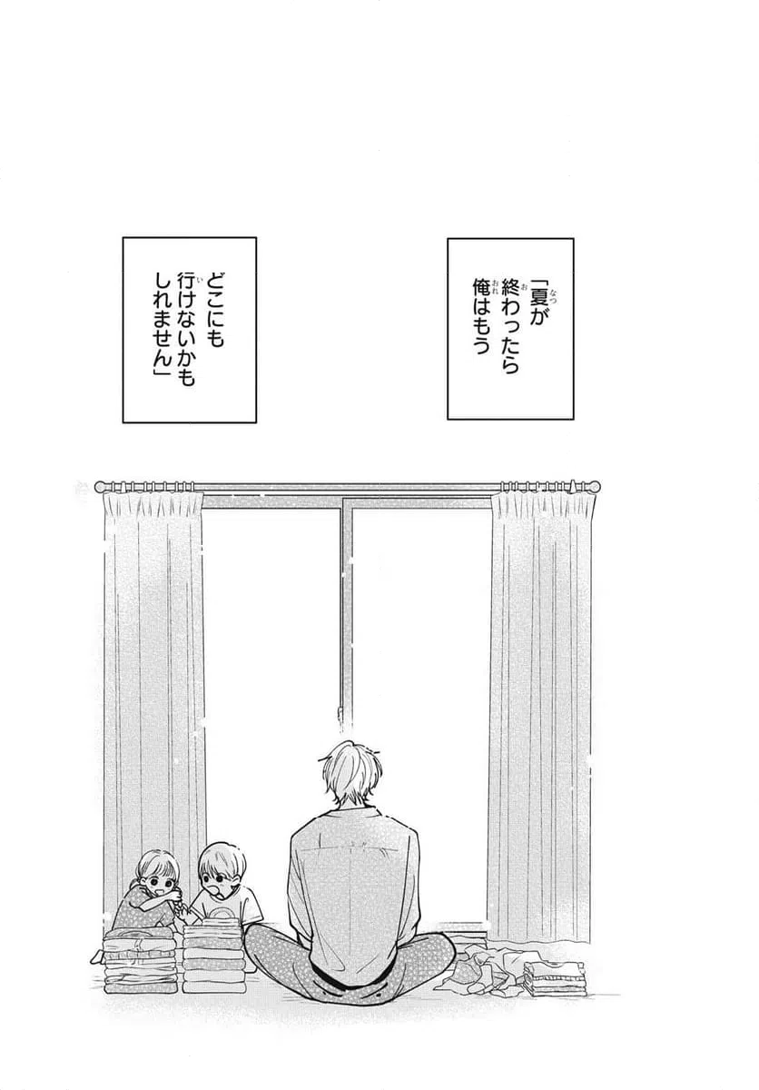 ページ 18 — 第6.2話