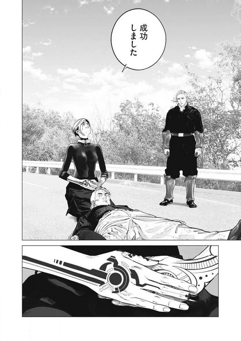ページ 16 — 第107話