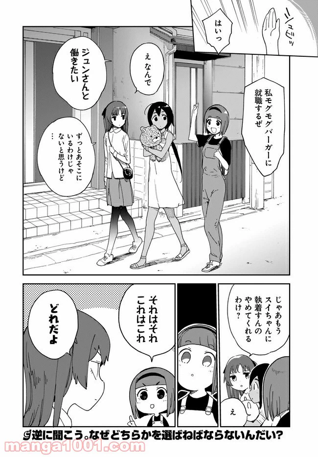 ページ 12 — 第17話