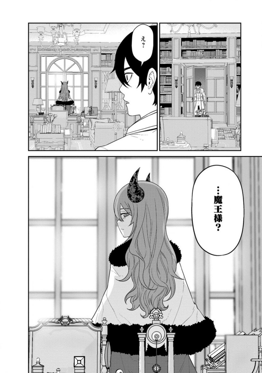 ページ 6 — 第28.3話