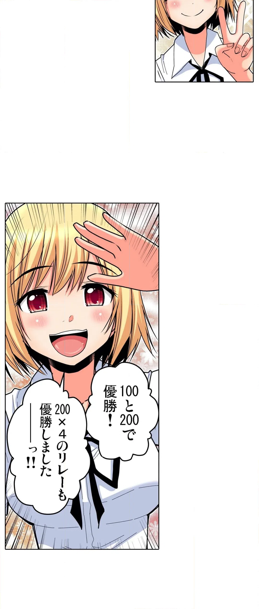 ページ 19 — 第19話