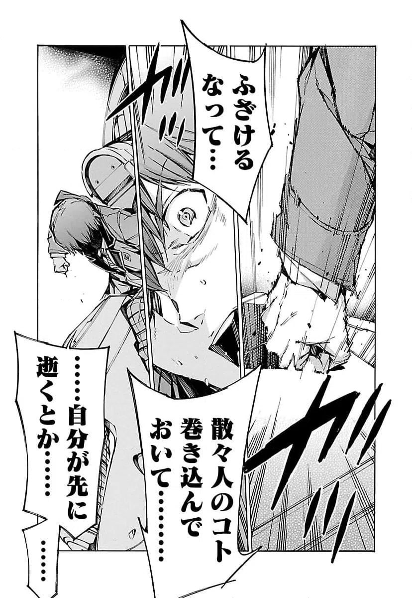 ページ 35 — 第83話