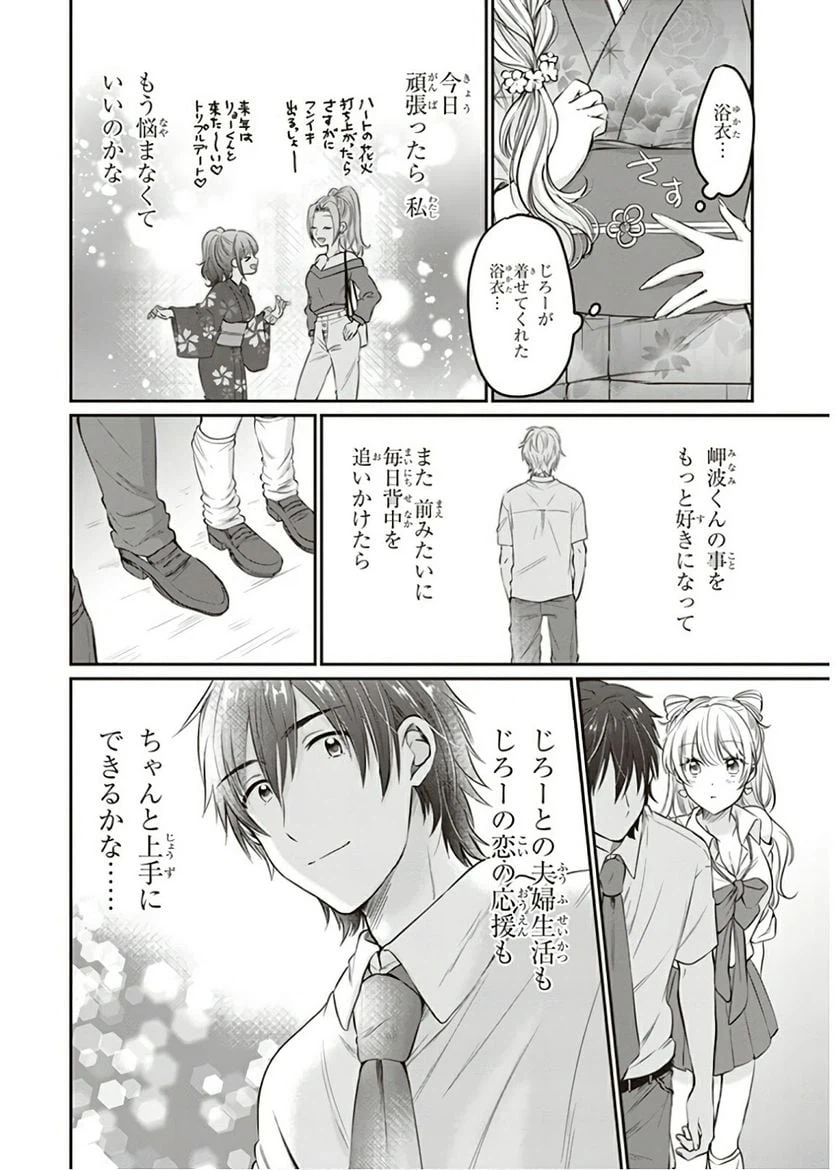 ページ 12 — 第15話