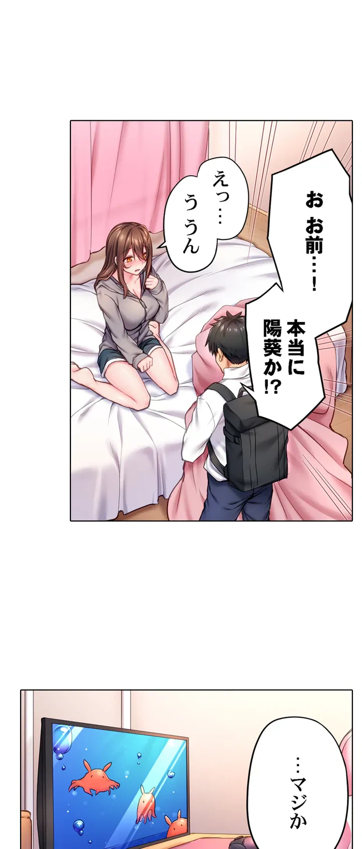 ページ 25 — 第1話