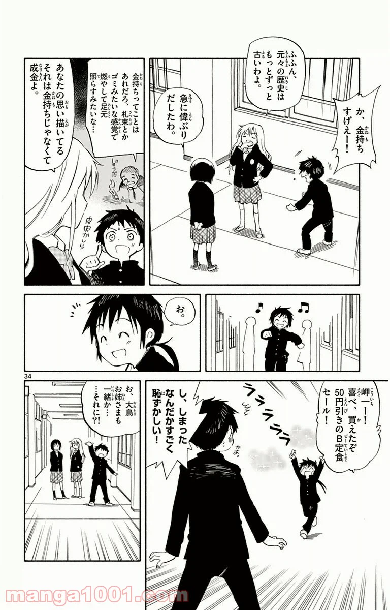 ページ 34 — 第10話