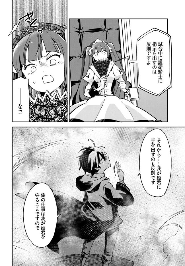 ページ 22 — 第30話