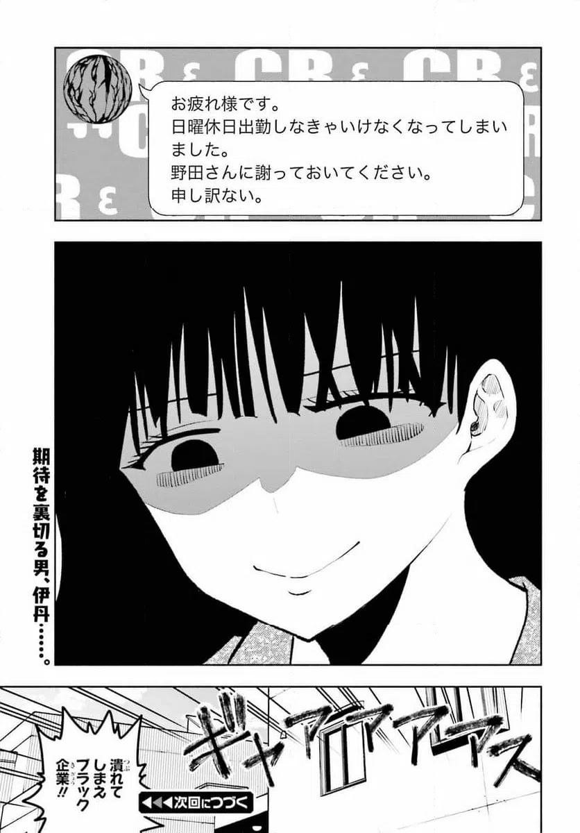 ページ 13 — 第4話
