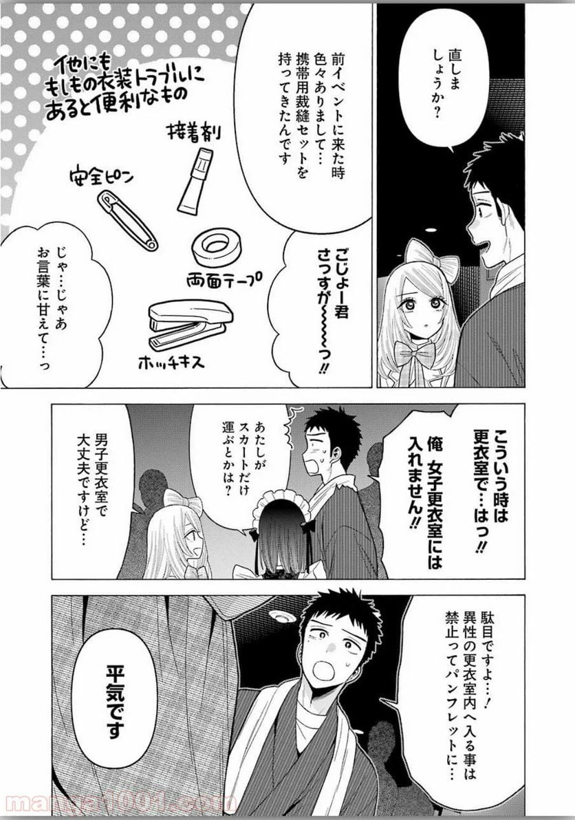 ページ 13 — 第40話