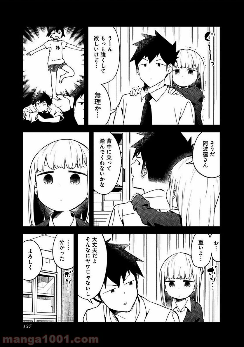 ページ 7 — 第66話