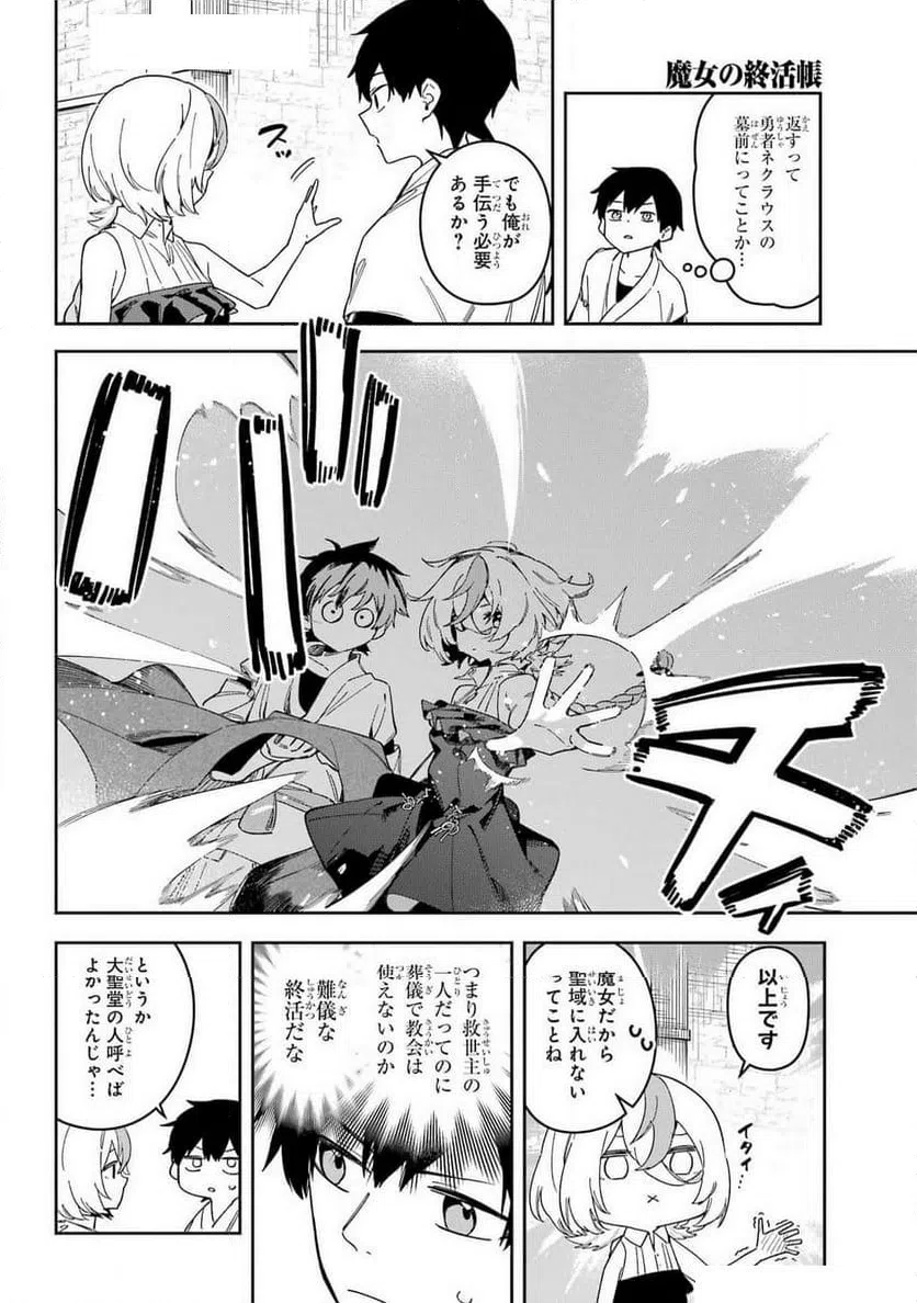 ページ 26 — 第13話