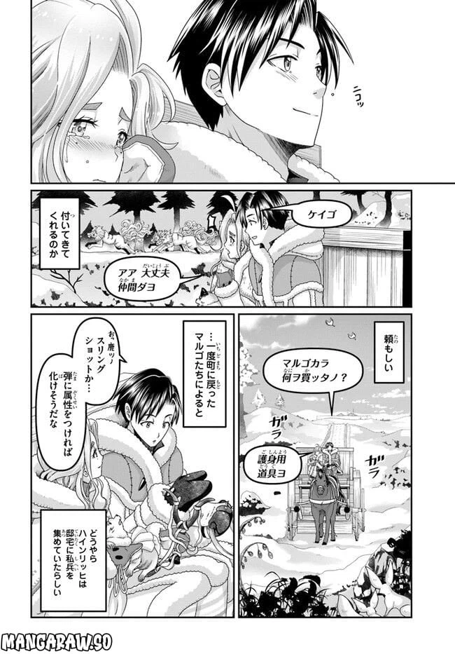 ページ 16 — 第22話