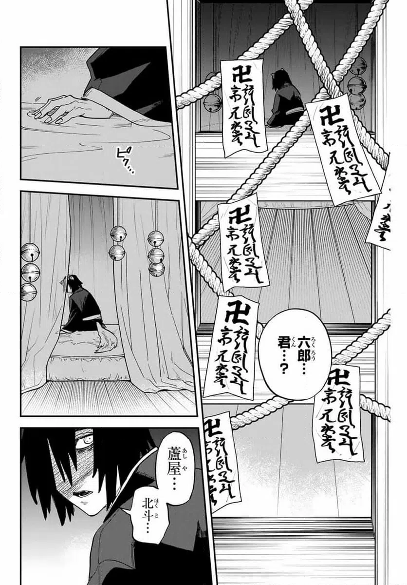 ページ 18 — 第11話