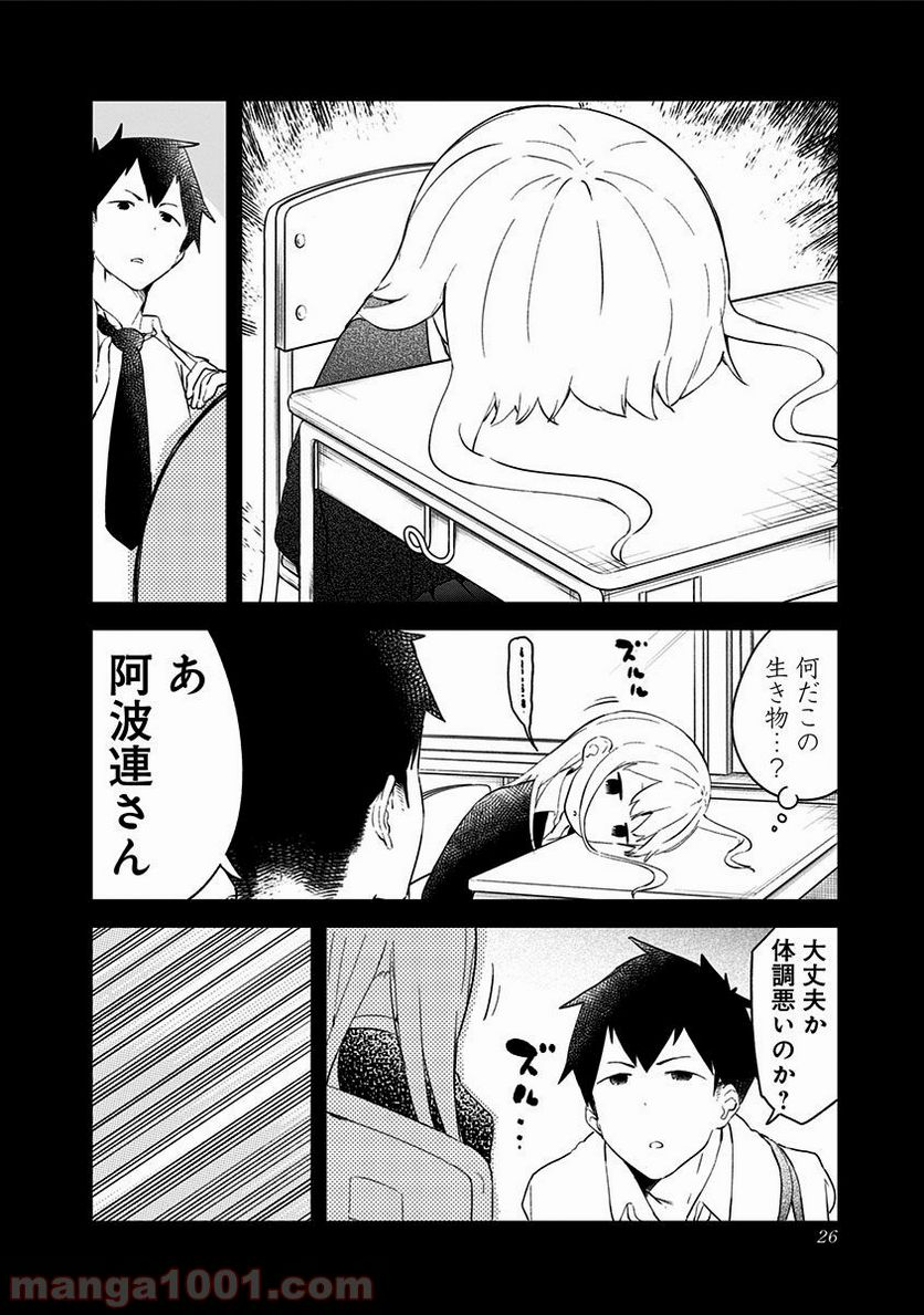 ページ 4 — 第2話