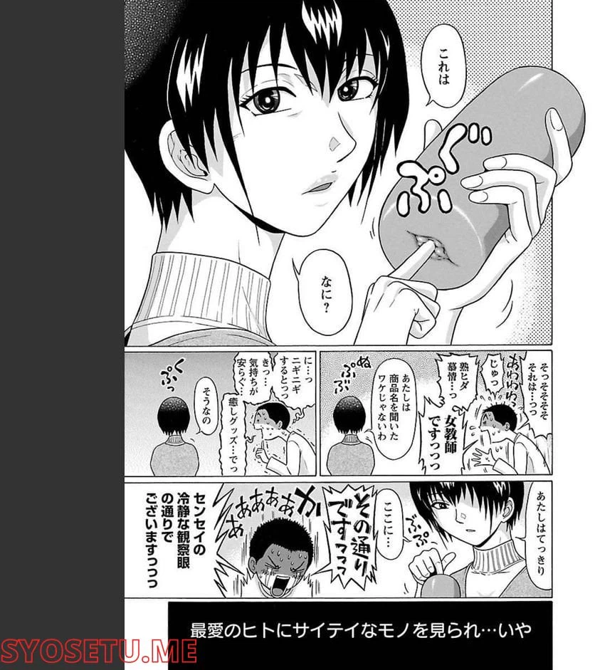 ページ 19 — 第70話