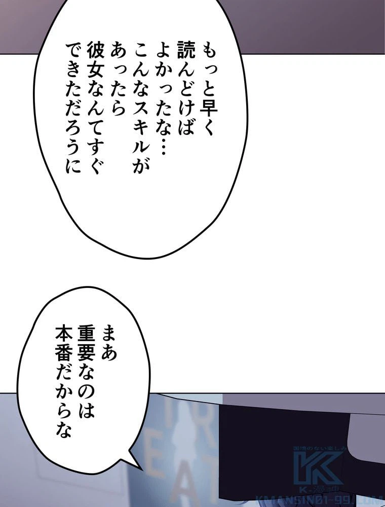 ページ 11 — 第68話
