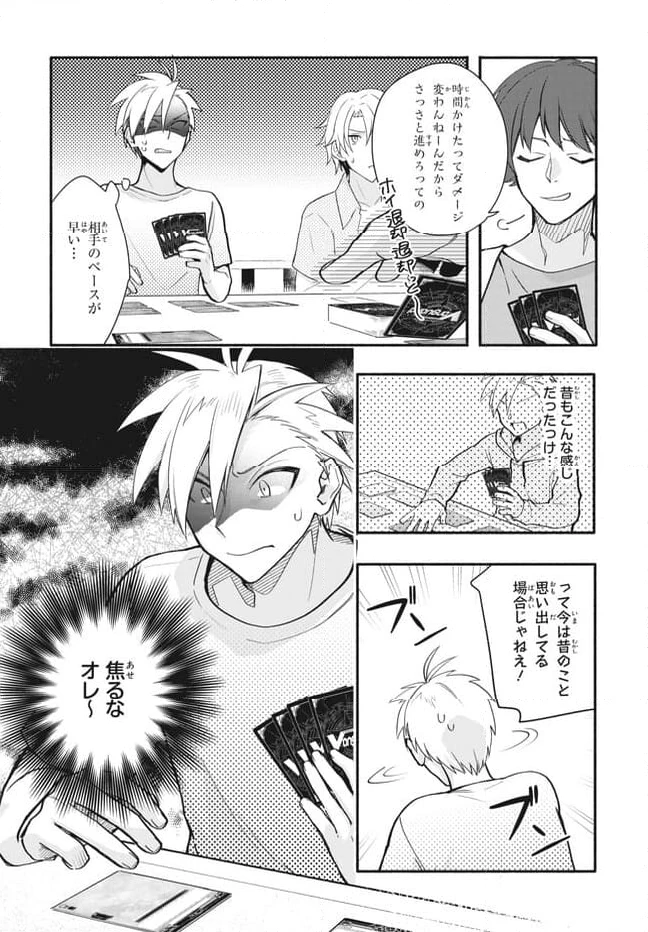 ページ 8 — 第11.1話