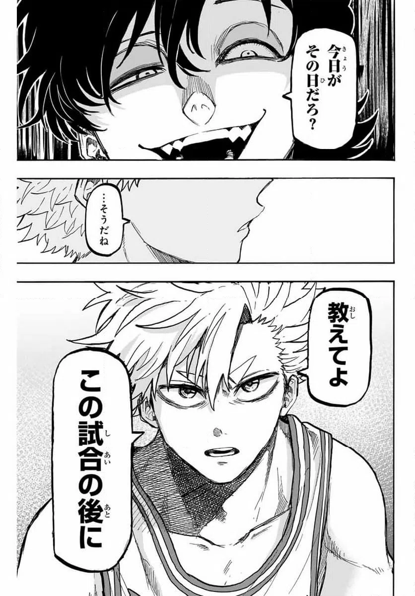 ページ 11 — 第60話