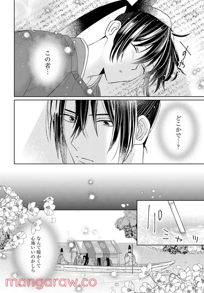 ページ 7 — 第5.1話