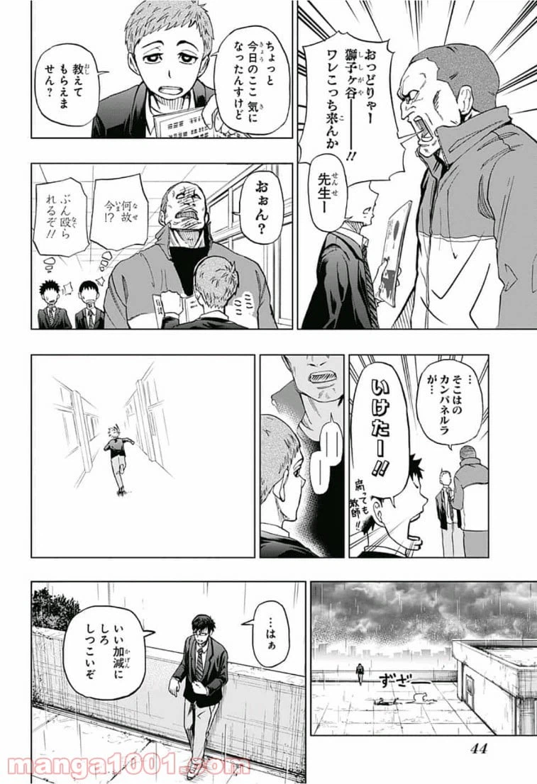 ページ 27 — 第1話