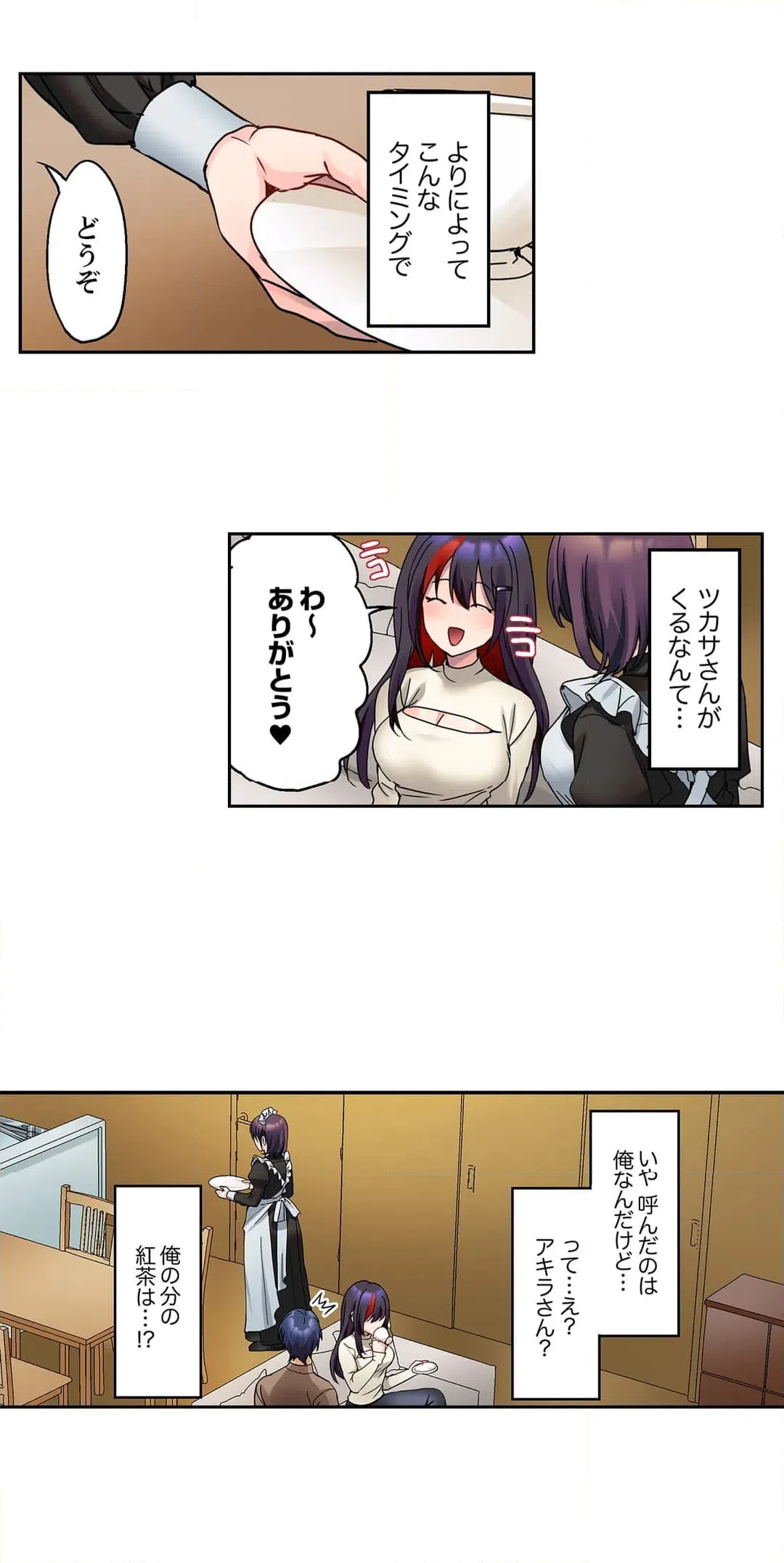 ページ 7 — 第37話