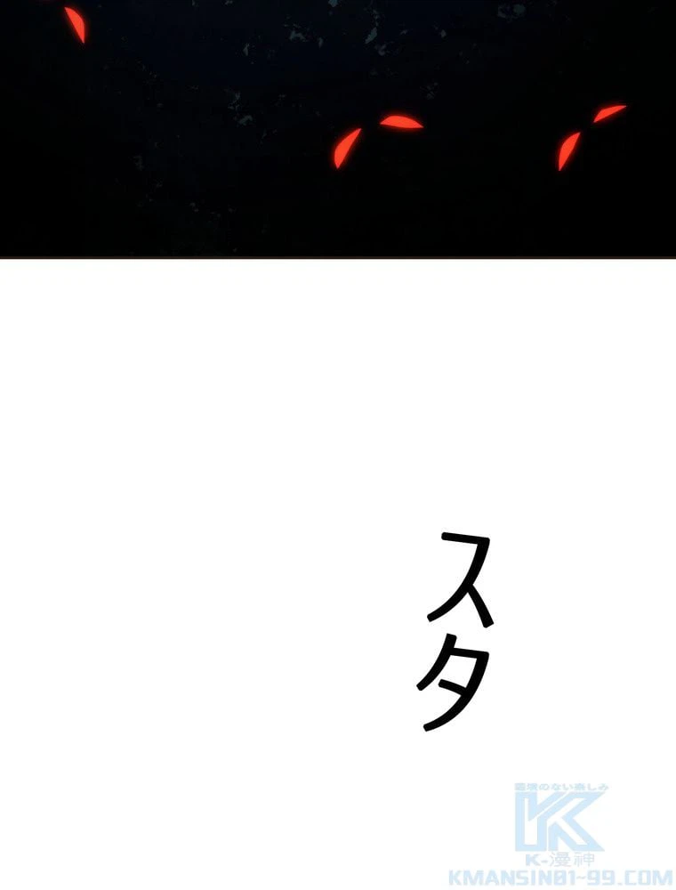 ページ 14 — 第130話