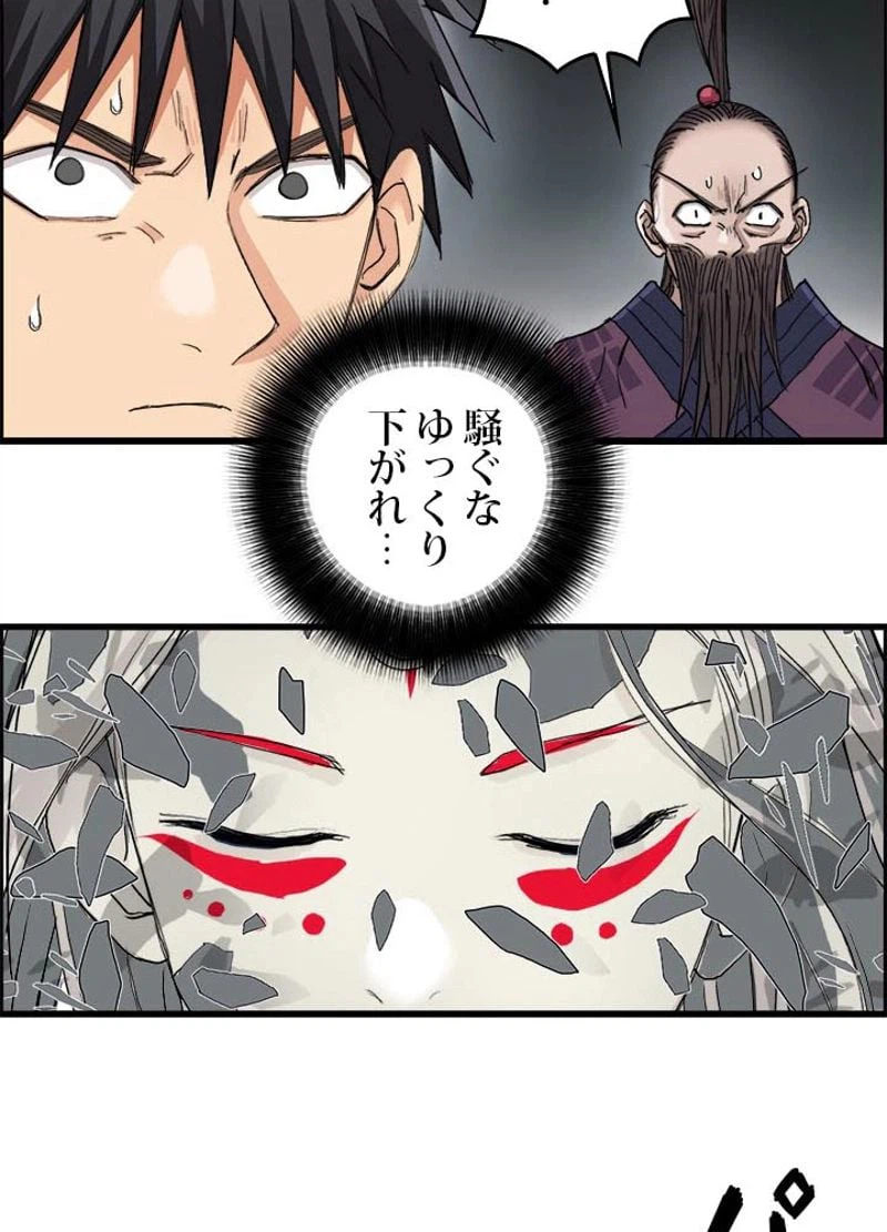 ページ 21 — 第192話