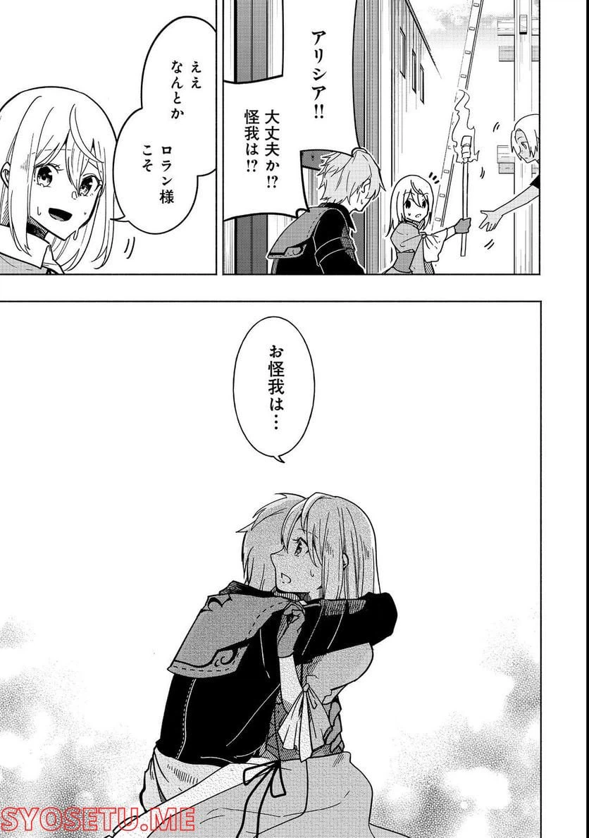 ページ 9 — 第6話