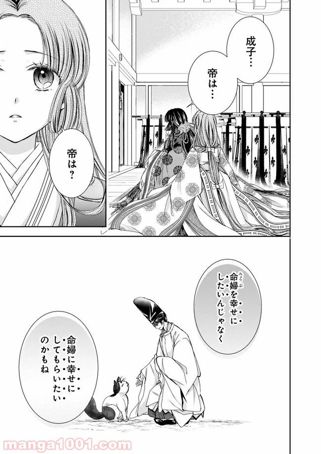 ページ 6 — 第6.2話