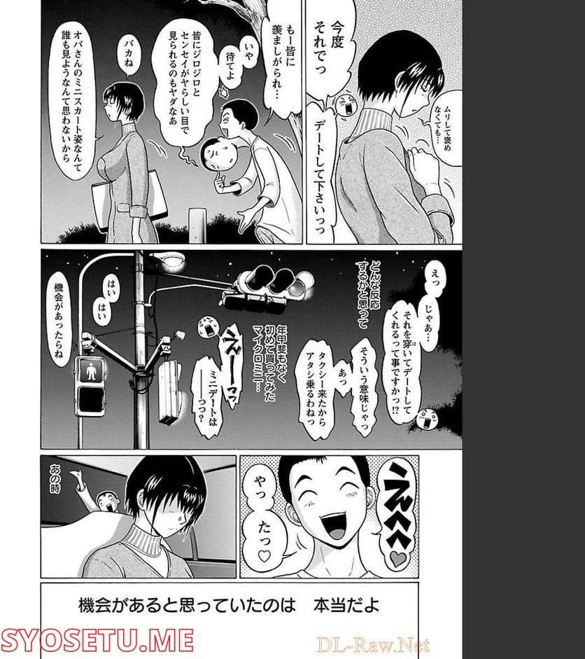 ページ 20 — 第72話