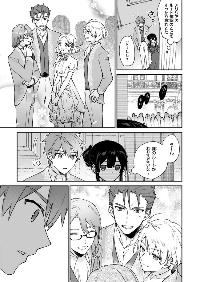 ページ 5 — 第13.21話