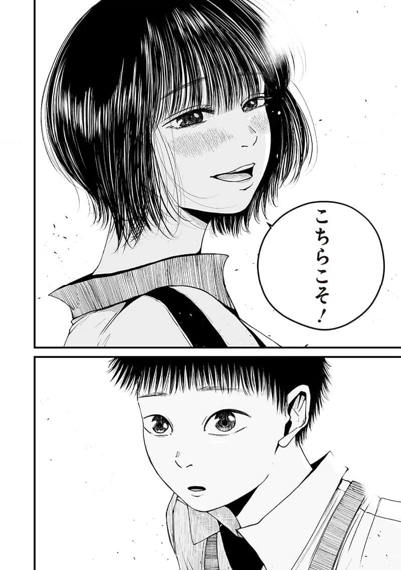 ページ 14 — 第6話