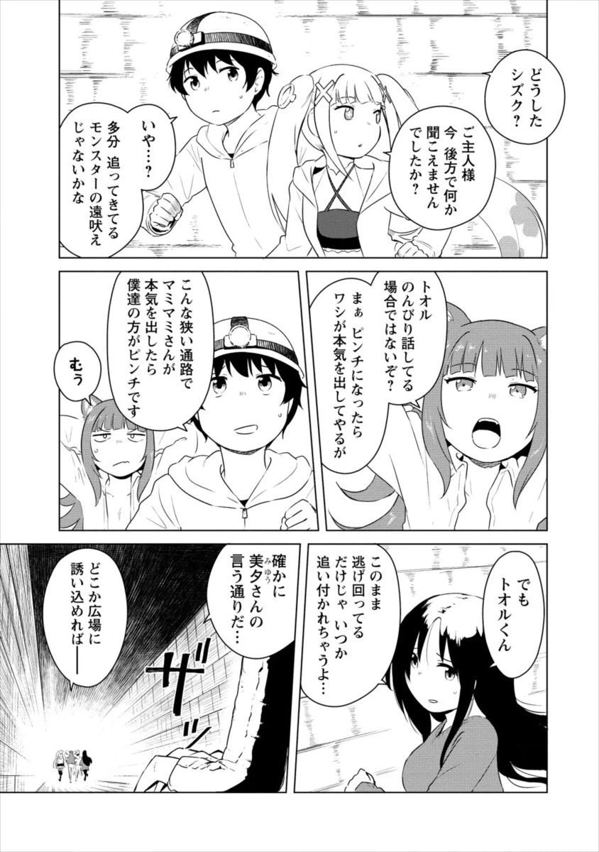 ページ 5 — 第0話