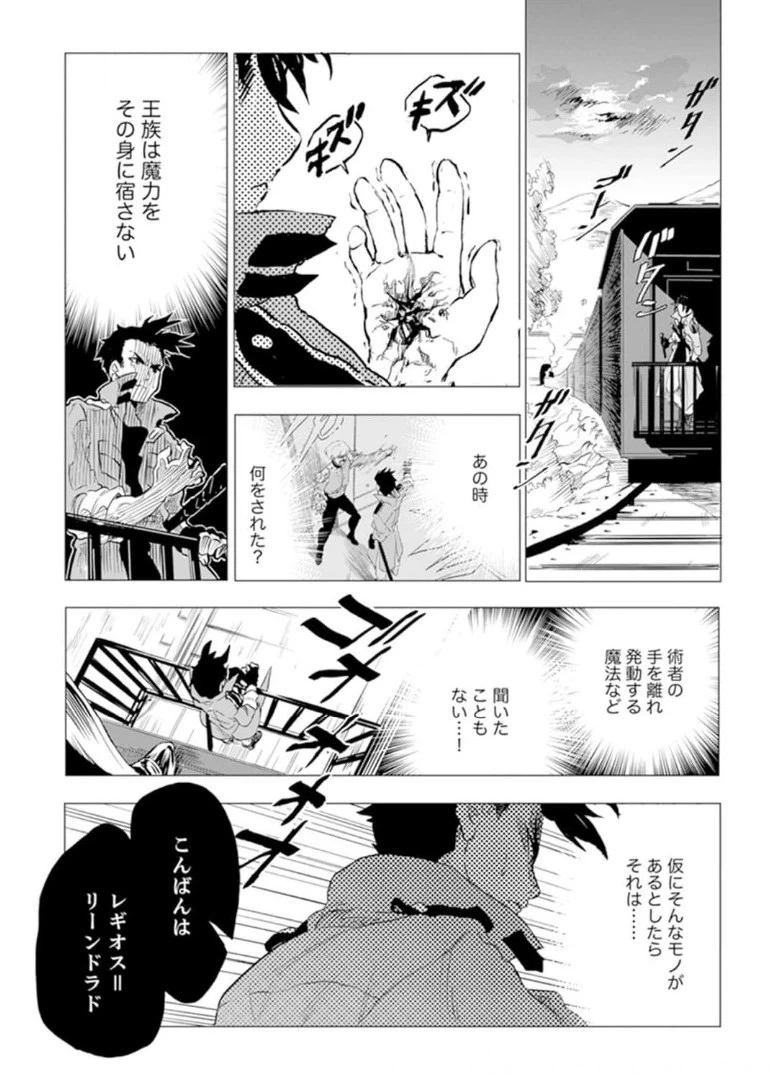 ページ 24 — 第1話