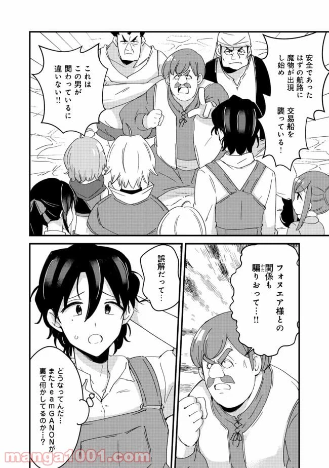 ページ 24 — 第13話