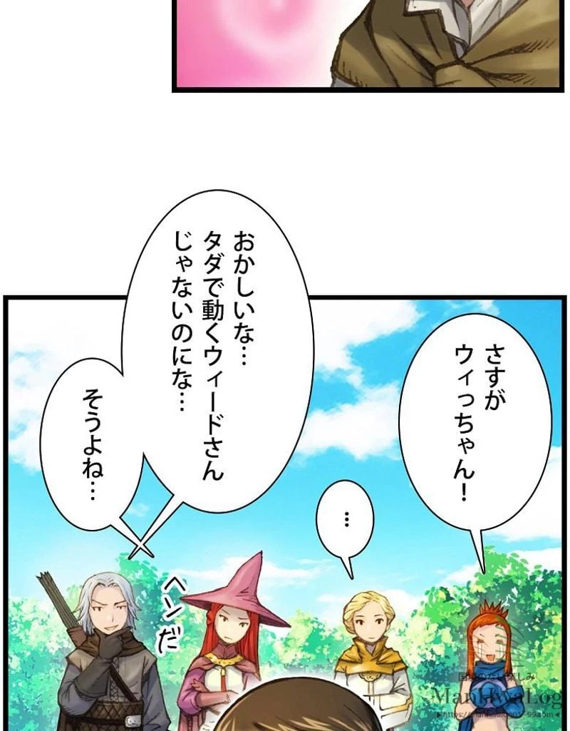 ページ 6 — 第29話
