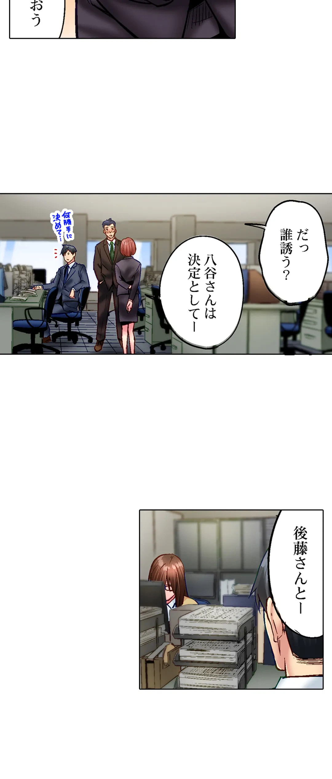 ページ 7 — 第86話