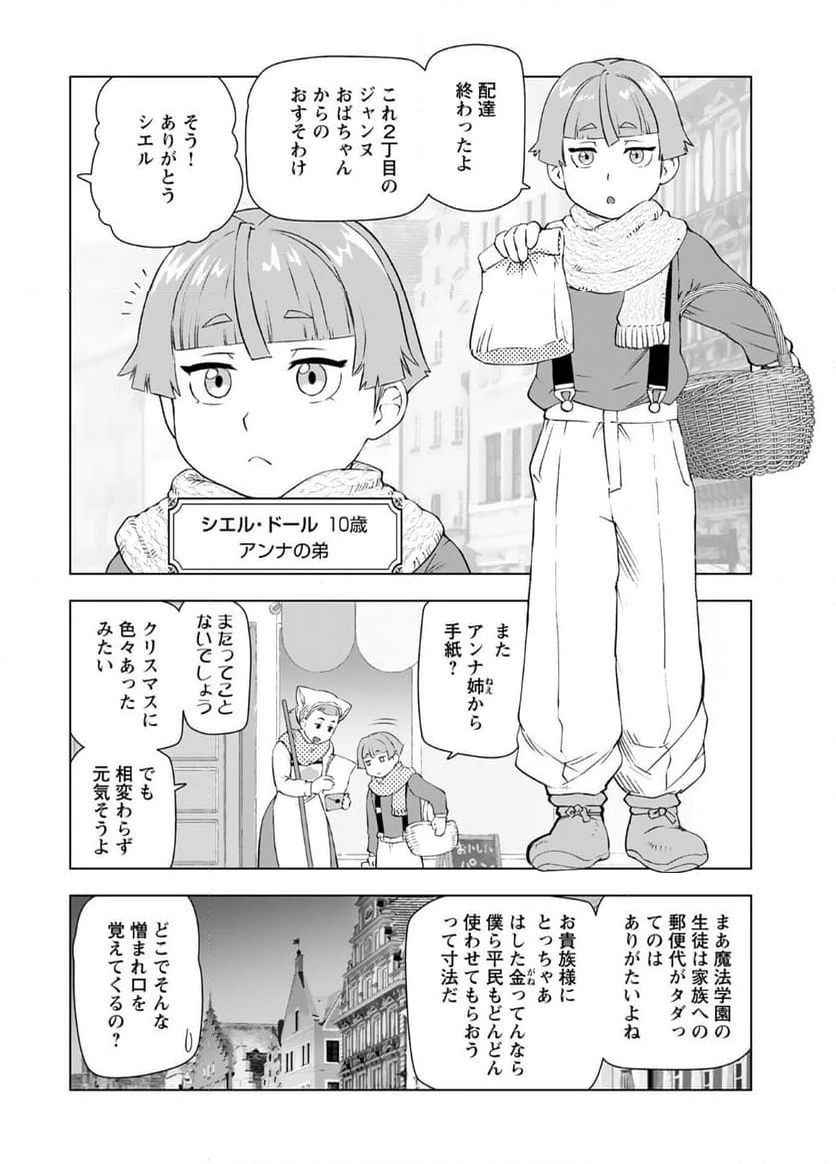 ページ 4 — 第50話