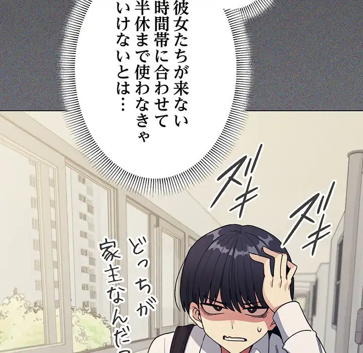 ページ 19 — 第5話