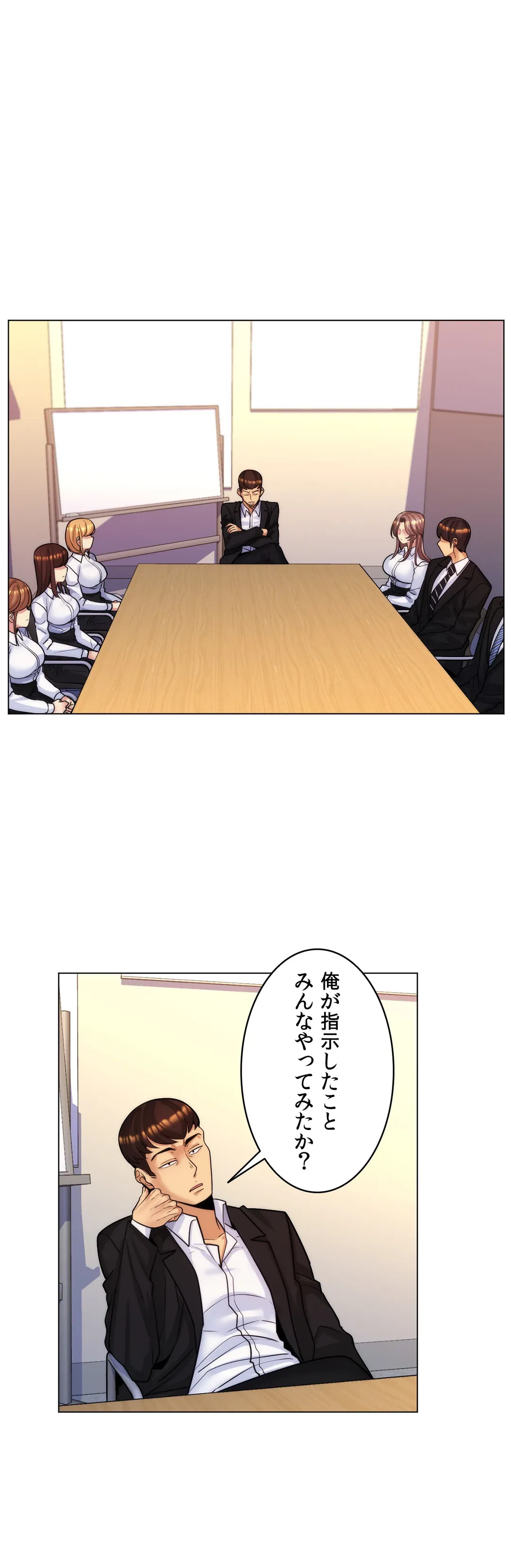 ページ 10 — 第33話